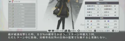 シカトリス_戦闘のコツ_タンク役