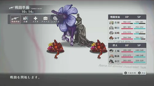 破滅の行進_Wave20