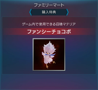 ff7リバース_店舗購入特典