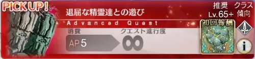 退屈な精霊達との遊び_バナー画像