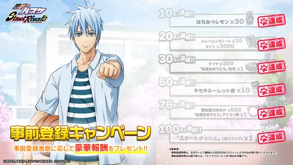 kuroko100_result