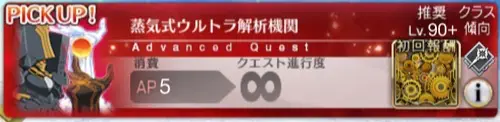 蒸気式ウルトラ解析機関_バナー画像