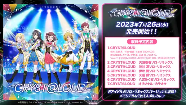 20230726IDOLMaSTER018