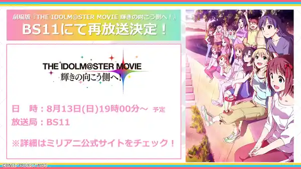 20230726IDOLMaSTER05