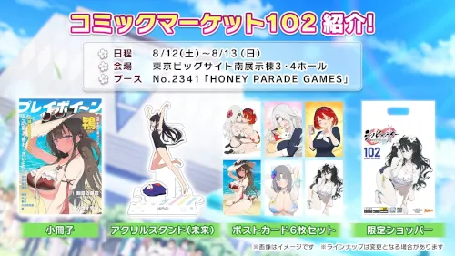 シノマス_超！4コマス放送局│シノマス 81の日特番_コミックマーケット102情報