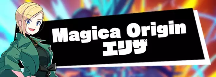 マジカミ＿Magica Origin エリザ＿アイキャッチ