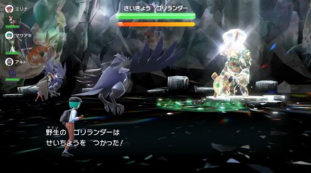 ポケモンSV_最強ゴリランダー_せいちょう