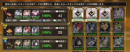 まおりゅう_魔国の祭り_任命