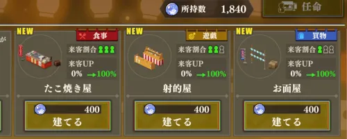 まおりゅう_魔国の祭り_設営