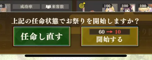 まおりゅう_魔国の祭り_スタミナ50