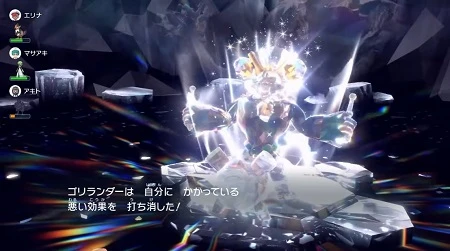 ポケモンSV_最強ゴリランダー_デバフ