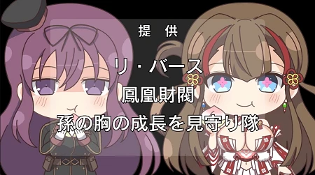 シノマス_紫＆鴇_入れ替わり