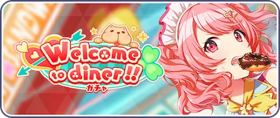 プロセカ_Welcome to diner!!_バナー