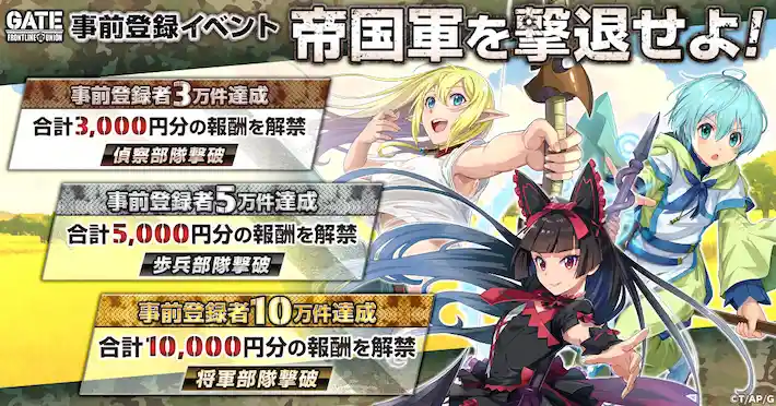 A_商品紹介_事前登録