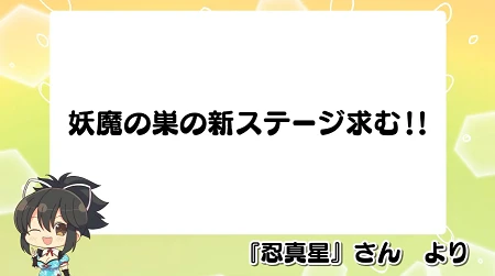 シノマス】81の日2023情報まとめ｜超4コマス放送局 | AppMedia