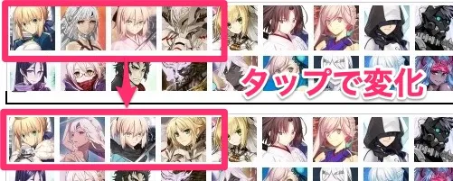 fgo_Tierツール新機能