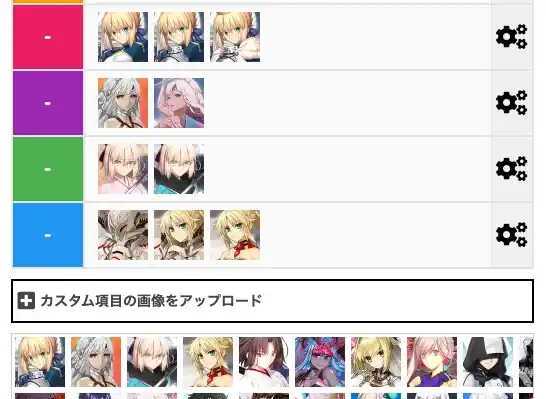 fgo_Tierツール新機能2