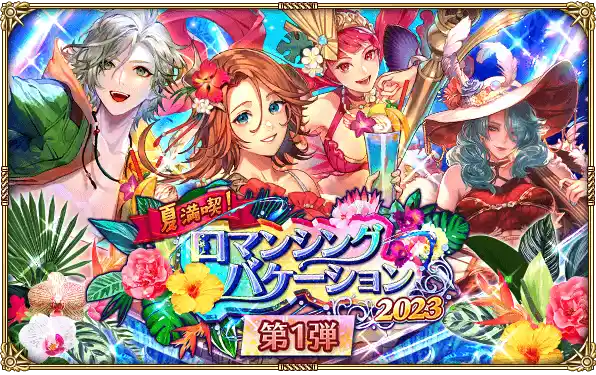 20230802romasagard010