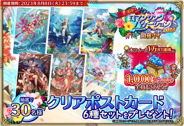 20230802romasagard03