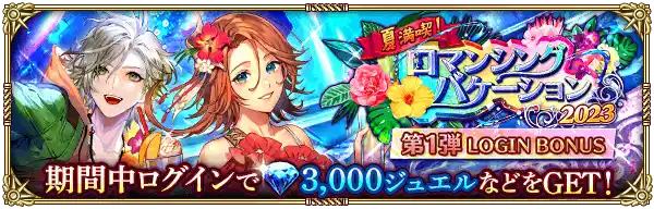 20230802romasagard04