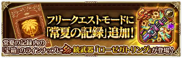 20230802romasagard07