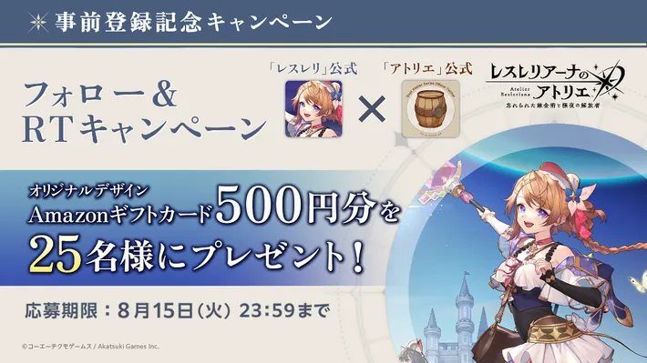 20230808_ra_14_result