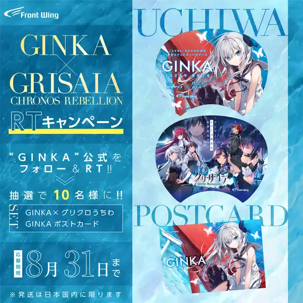 20230810ginka02