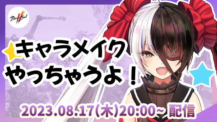 20230816_bs2_3_result