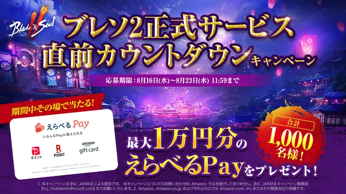 20230816_bs2_4_result