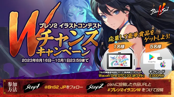 20230816_bs2_5_result