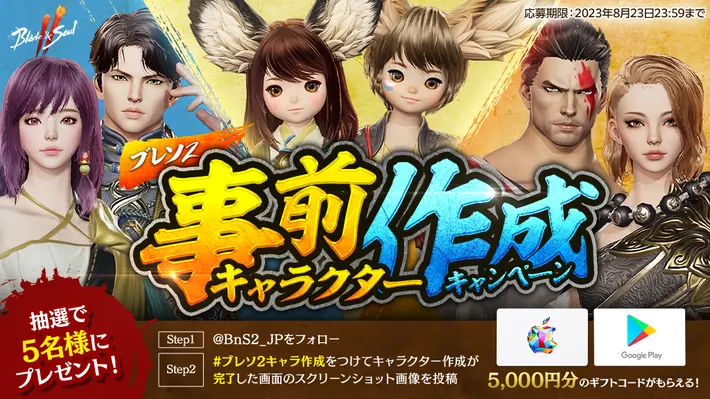 20230816_bs2_6_result