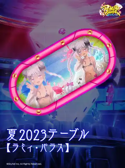 20230817poker-chase01