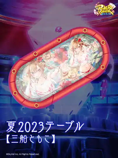 20230817poker-chase02