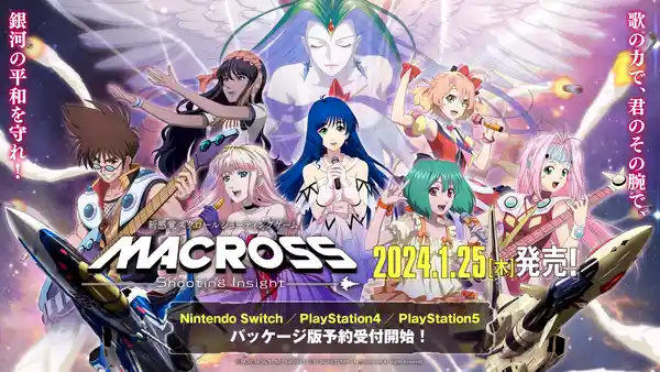 20230824MACROSS0