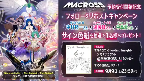 20230824MACROSS03