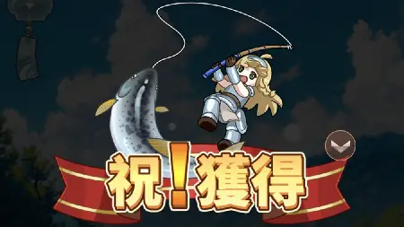 サンローラン騎士団_魚釣りの概要