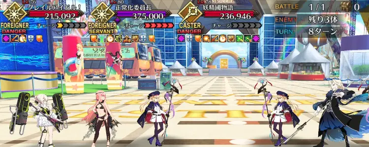 FGO__水着2023__高難易度_敵編成4