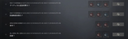 ブレソ2_期間限定コレクション