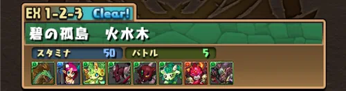 木の歴龍_パズドラ