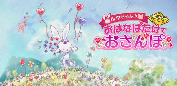 ルクお散歩1_result