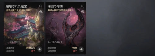 ブレソ2_特殊ダンジョン