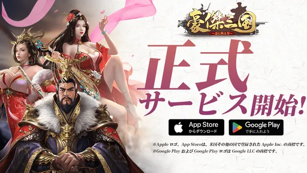 sangokuhaojie_result