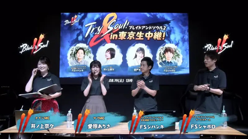 ブレイドアンドソウル2もっともっと大解剖!先行ゲーム試遊体験会in東京SP 1-8-0 screenshot (1)