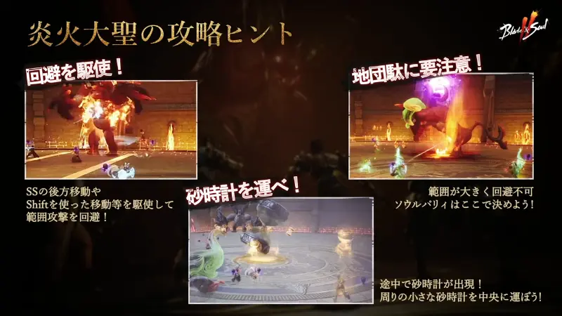 炎火大聖ヒント