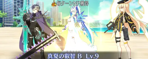 FGO】水着ブリュンヒルデ(バーサーカー)のスキル・宝具と評価 | AppMedia