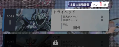 ブルリフS_火力演習_挑戦回数が1回&週替わりボスに変更