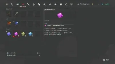 ライズオブP_おすすめ祈りの石_助霊