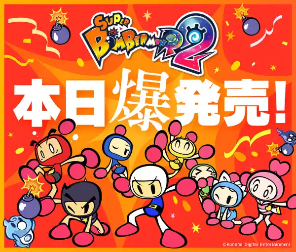20230914bomberman07