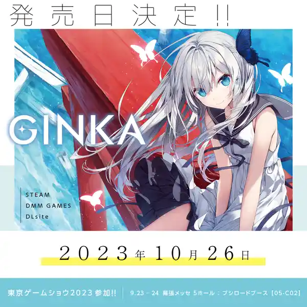 20230915ginka08