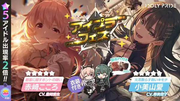 20230925IDOLYPRIDE0